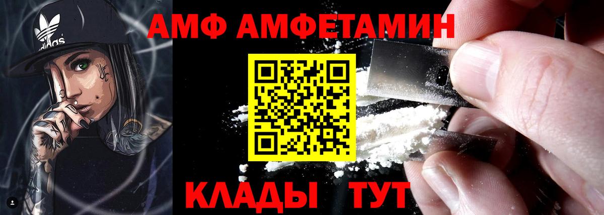 Кстово  АМФЕТАМИН  Вход с VPN  Amphetamine 98% 