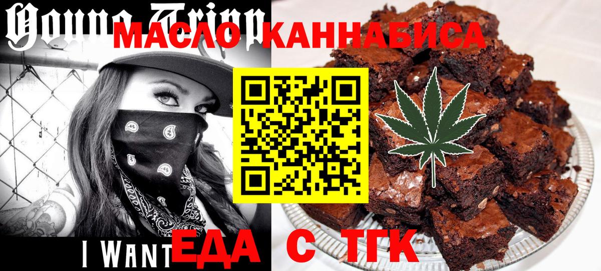 Кстово  Еда ТГК марихуана  Вход с VPN 