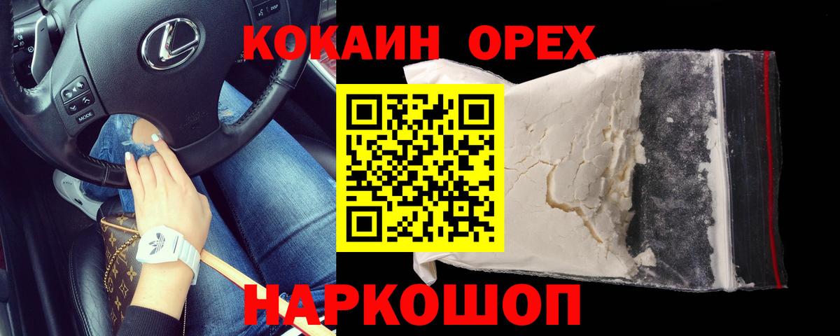 купить наркотик  Cocaine 98%  Cocaine Колумбийский  COCAIN  Вход с VPN  Кстово 