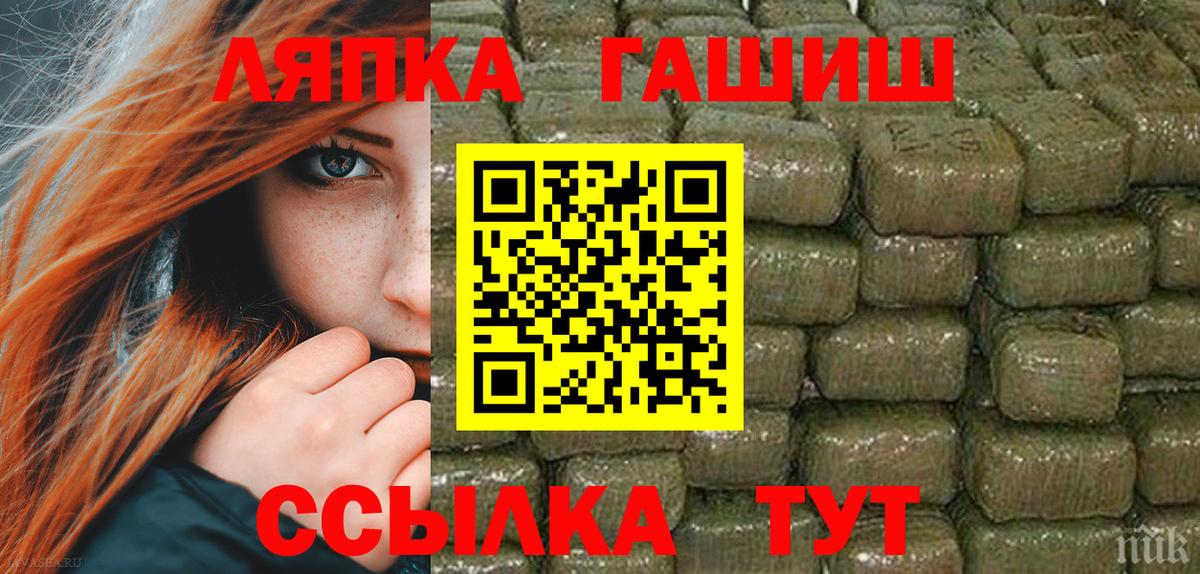 ГАШ убойный  ГАШ гарик  Вход с VPN  ГАШ  Кстово 