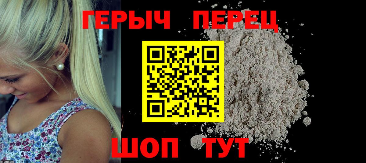 Кстово  ГЕРОИН герыч  Вход с VPN 