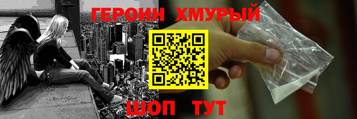 ГЕРОИН гречка Кстово