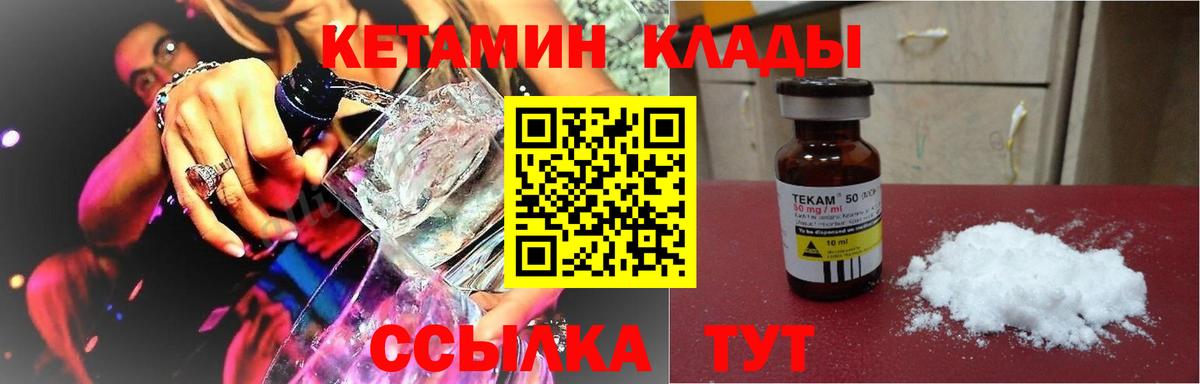 Кстово  hydra ТОР  Вход с VPN  КЕТАМИН VHQ  КЕТАМИН ketamine 