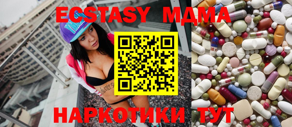 MDMA  Вход с VPN  Кстово  MDMA VHQ 