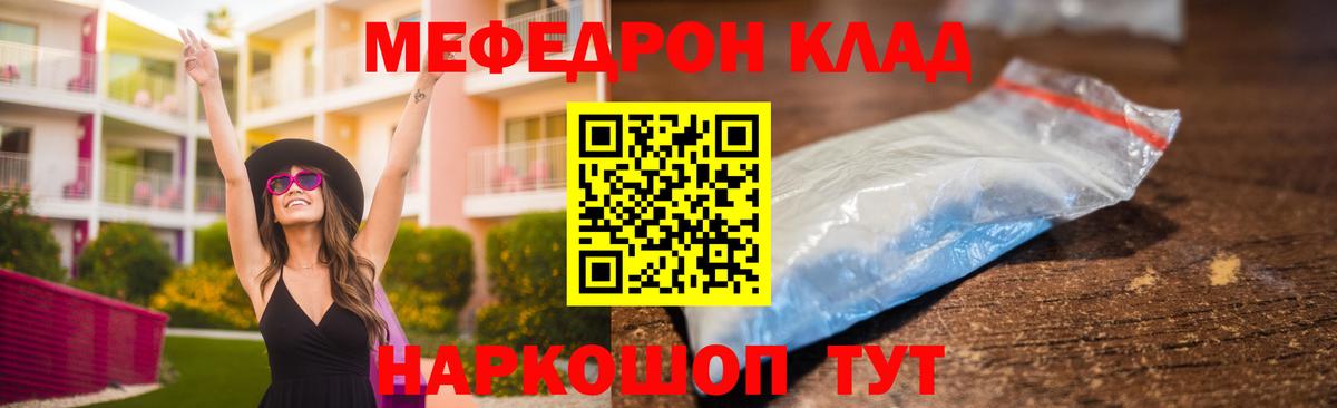 Мефедрон  Вход с VPN  Кстово  МЕФ VHQ  Мефедрон мука  Мефедрон 