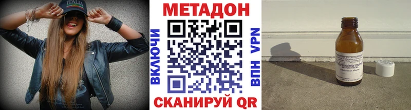 МЕТАДОН кристалл  Кстово 