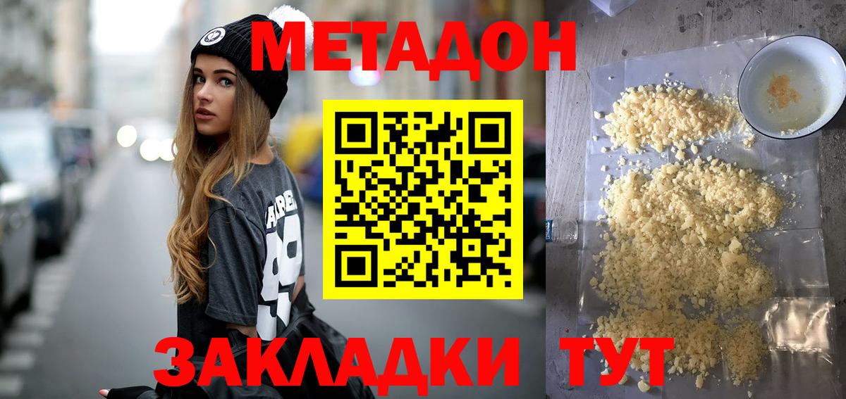 Метадон мёд  Вход с VPN  Кстово  Метадон мёд 