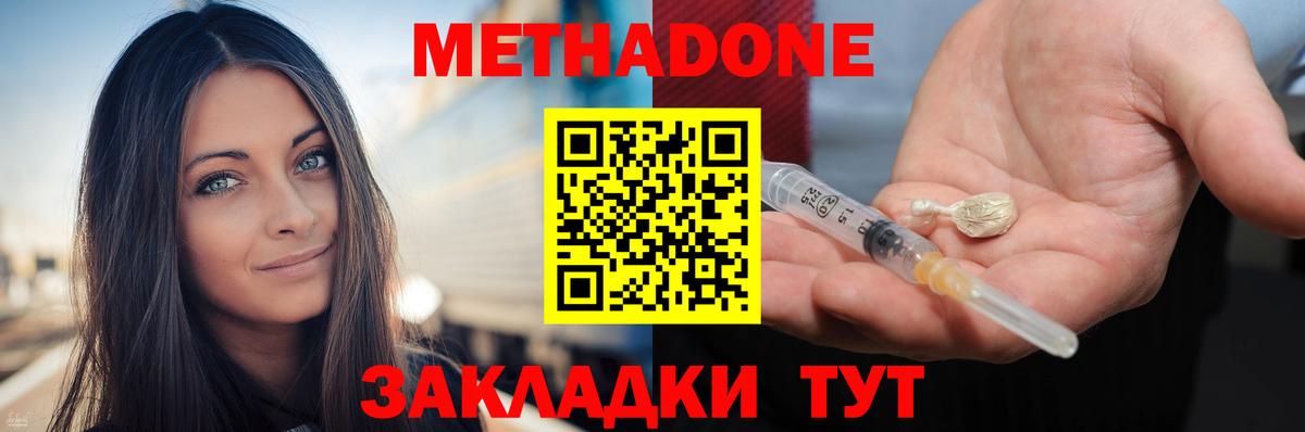 МЕТАДОН мёд Кстово