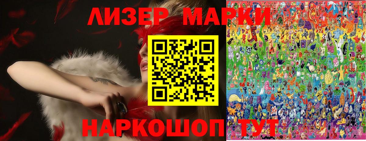 Марки N-bome 1,5мг Кстово