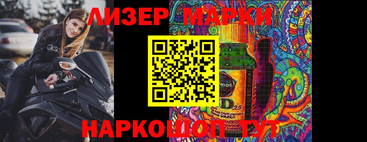 Марки N-bome 1,5мг  Марки N-bome 1,5мг  хочу   Кстово  Вход с VPN 