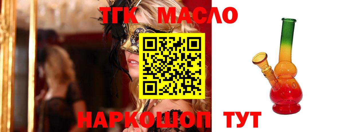 ТГК Wax Кстово